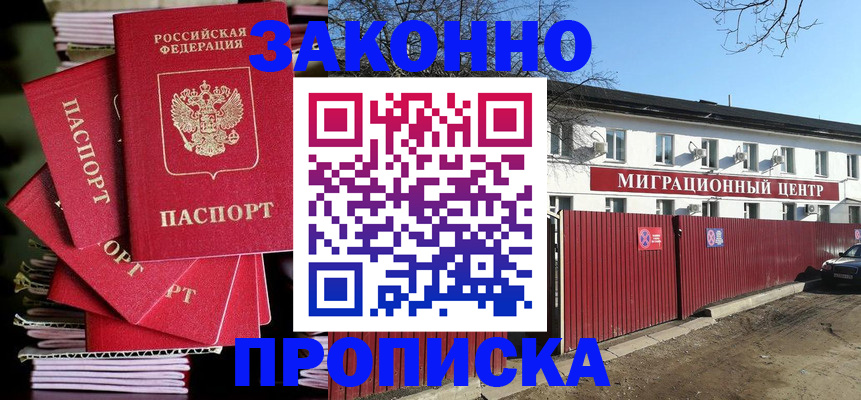 прописка для кредита в Нижнем Тагиле