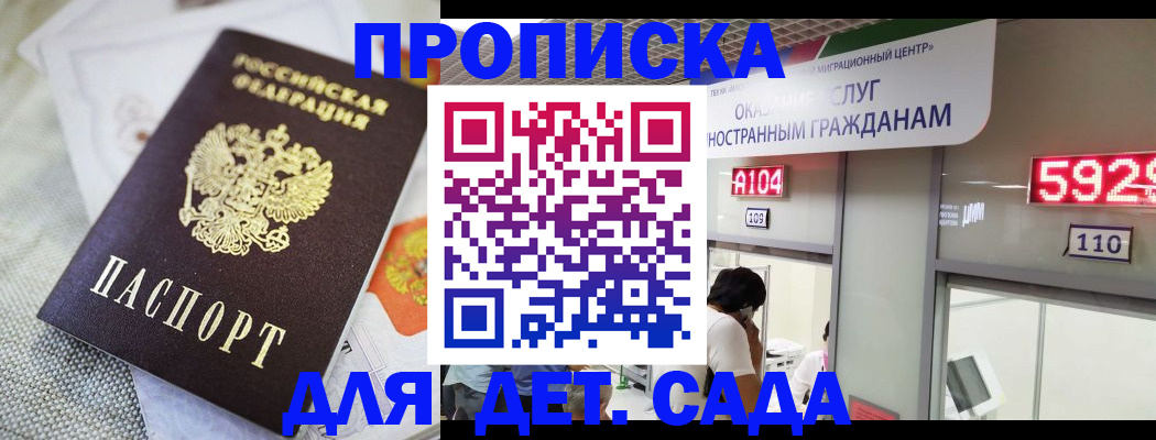 прописка ребенка в Нижнем Тагиле
