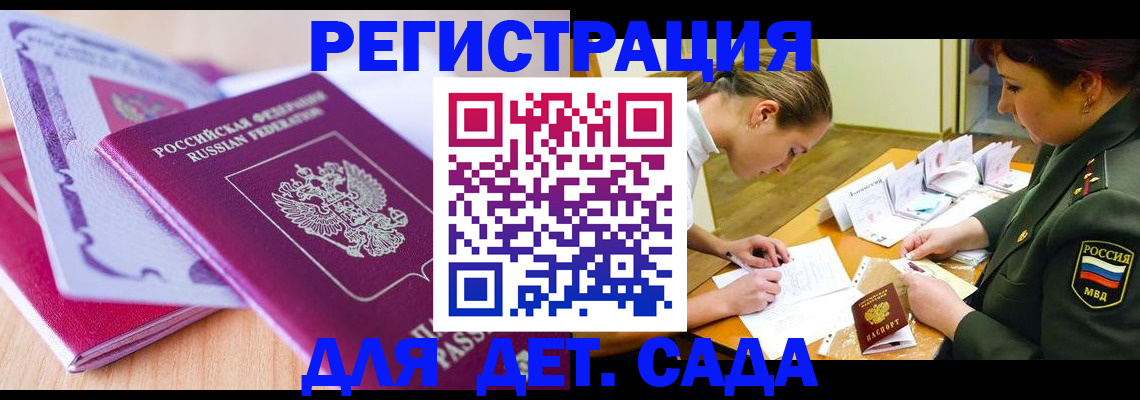 временная регистрация для всех в Нижнем Тагиле